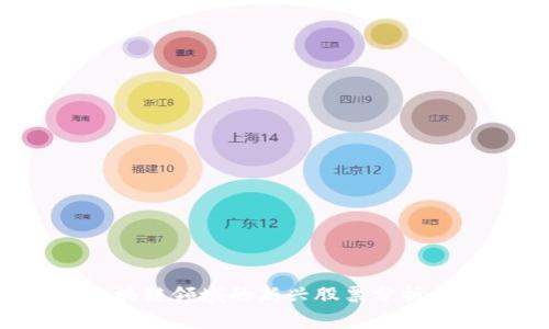 2023年区块链领域的新兴股票分析与投资指南